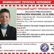 Maksim Marchaliuk