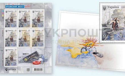 Ukraińska poczta państwowa wypuści specjalny znaczek z Mostem Krymskim