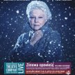 KONKURS: Wygraj zaproszenie na "Zimową opowieść" z Judi Dench