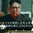 ONZ: Rosja zablokowała publikację raportu o Korei Północnej