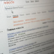 Rosyjski Google na Nasdaq