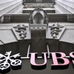 Bank UBS został zmuszony w 2009 r. do ujawnienia władzom USA danych o swoich klientach.