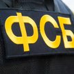 FSB podejrzewa krymskie sanatoria o przemyt migrantów