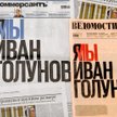„Kommiersant”, „Wiedomosti” i „RBK” zamieściły w proteście na swoich pierwszych stronach identyczne 