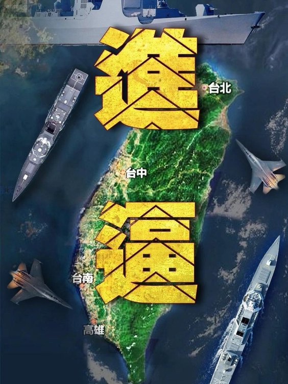 Plakat towarzyszący ćwiczeniom chińskiej armii