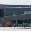 Centrum Migracyjne Sacharowo