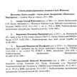 Oto polskie ofiary Stalina