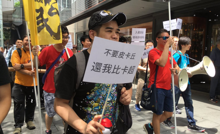 Hongkong ma problem z Pikachu