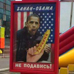 "Banan Obama" - Billboard na ulicach Łyswy - miasta w Kraju Permskim w Rosji