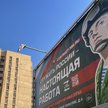 Banner reklamowy w centrum Petersburga, zachęcający do wstąpienia do armii