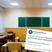 Minister Czarnek zapowiada powrót do szkół