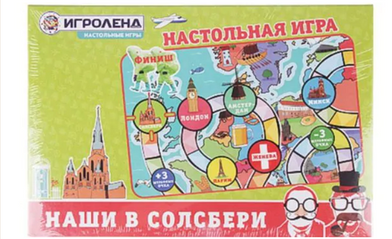 Gra planszowa "Nasi faceci w Salisbury" w sprzedaży w Rosji