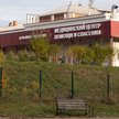 Centrum Pomocy Medycznej i Ratownictwa, szpital zakaźny w mieście Szelechow w obwodzie irkuckim