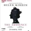 Wygraj zaproszenie na sztukę z Helen Mirren