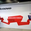 Lenovo przejmuje serwery IBM