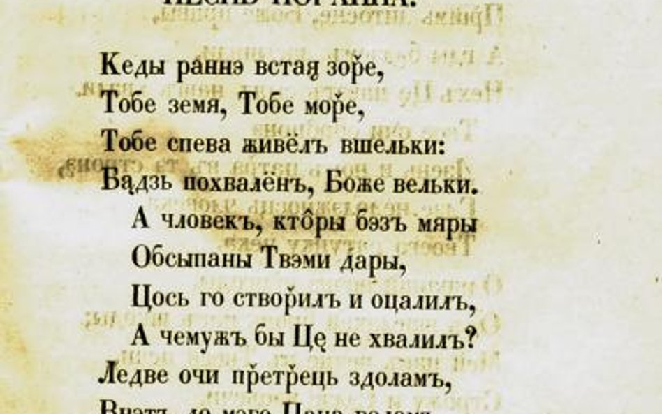 „Kiedy ranne wstają zorze, Tobie ziemia, Tobie morze...” złożone petersburską czcionką, czyli?XIX-wi