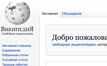 W nowym roku ruszy rosyjski odpowiednik Wikipedii. "Będzie rzetelny i wiarygodny"