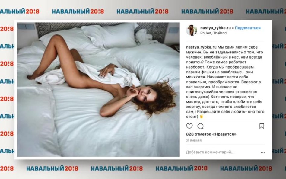 Nastia Rybka na Instagramie