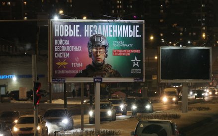 Reklama promująca służbę wojskową rosyjskich sił zbrojnych