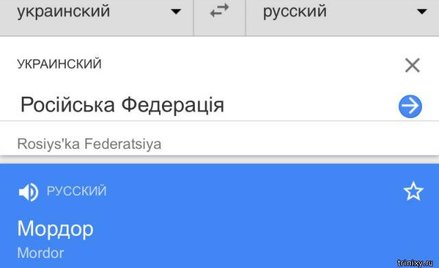 Screen strony z tłumaczeniem "Rosyjska Federacja" na "Mordor"