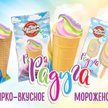 Deputowana: Promocja gejostwa ukryta w lodach