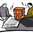 Procedura zmiany pozwolenia na budowę