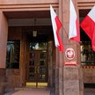 Siedziba Ministerstwa Spraw Zagranicznych