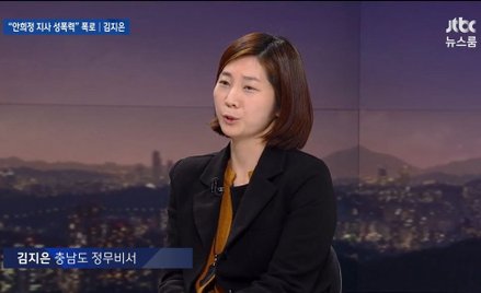 Seksskandal w Korei Płd.: Polityk gwałcił sekretarkę?