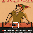 fronda kwartalnik, numer 49. 2008 rok