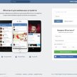 Screen Vkontakte.ru