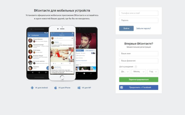 Screen Vkontakte.ru