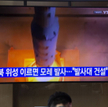 Południowokoreańska telewizja informuje o jednej z poprzednich prób rakietowych Korei Północnej