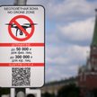 Rosja oskarża Ukrainę o używanie nowych broni: komarów, gołębi, nietoperzy