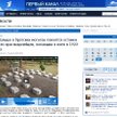 „Polskie koncentracyjne obozy śmierci” w rosyjskiej telewizji