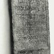 Najstarsza w Polsce macewa upamiętniająca kantora Dawida syna Sar Szaloma zmarłego 25 aw 4963, tj. 4