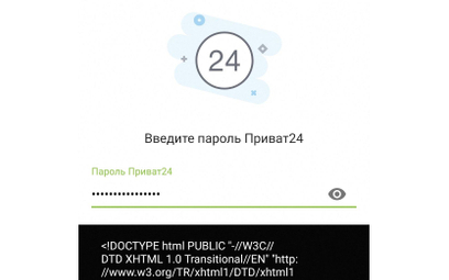 Screen z aplikacji „Privat24” ukraińskiego Privatbanku w czasie cyberataku