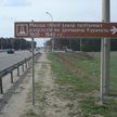 Kuropaty, Mińsk