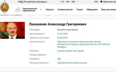 Hakerzy włamali się na stronę MSW i ogłosili, że Łukaszenko jest poszukiwany za zbrodnie wojenne