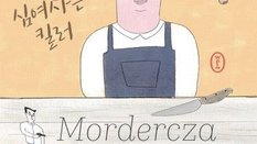 „Mordercza pani Shim”: Absurd wymaga zabójstwa