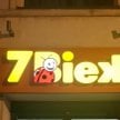 W Siewierzu działa pierwszy w Polsce sklep pod szyldem „7Biek”