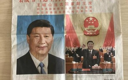 Chińska gazeta z informacją o nowym ministerstwie