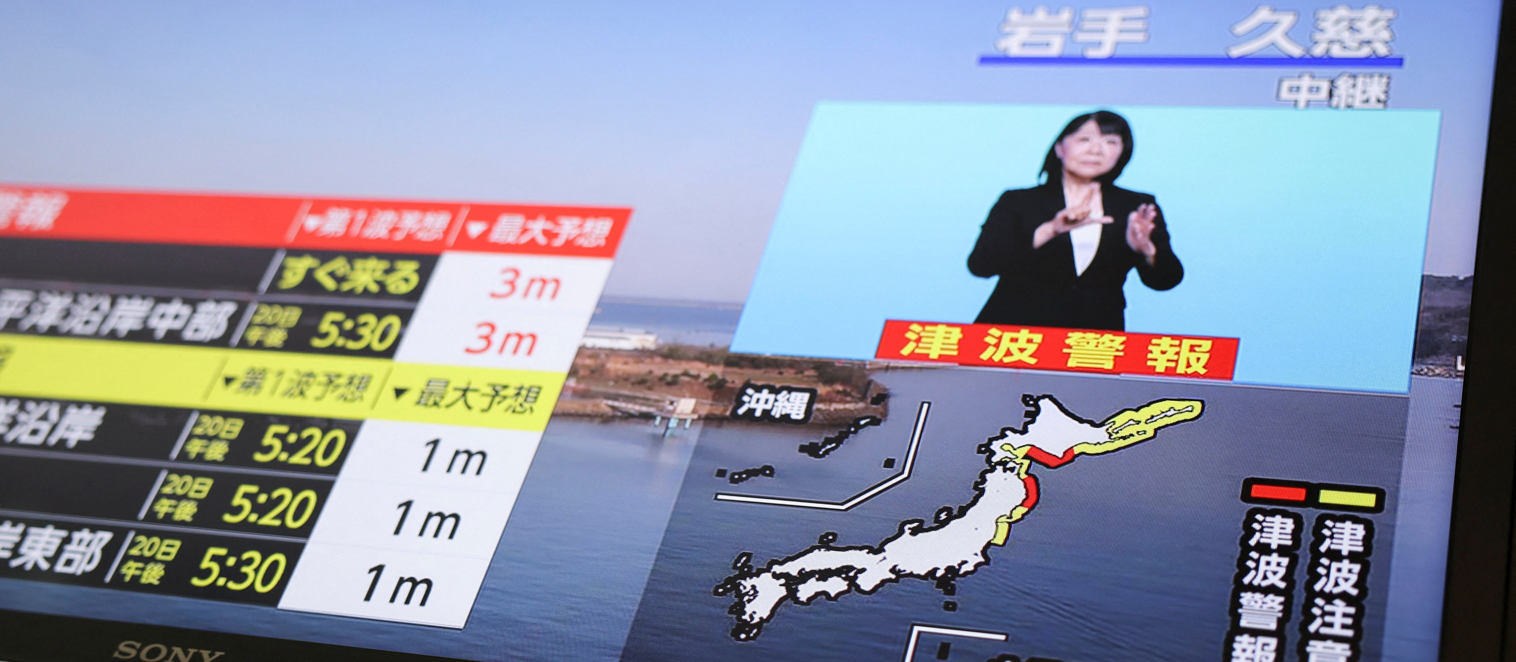 Silne trzęsienie ziemi w pobliżu Japonii. Wydano ostrzeżenie przed tsunami