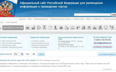 Rosyjska oficjalna strona zamówień rządowych