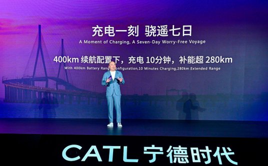Prezentacja nowej super baterii do hybryd plug-in chińskiej marki CATL
