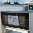 Tabliczka z napisem „Brak paliwa” na stacji benzynowej w czarnomorskim kurorcie Jewpatoria na Krymie