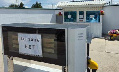 Tabliczka z napisem „Brak paliwa” na stacji benzynowej w czarnomorskim kurorcie Jewpatoria na Krymie