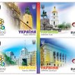 "Cztery stolice Euro" na ukraińskich znaczkach