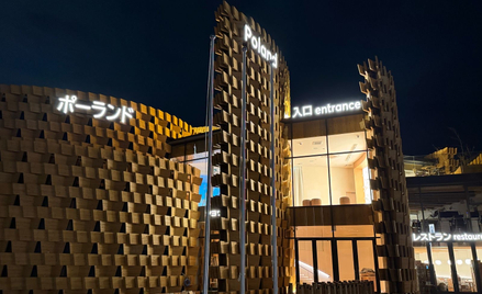 Pawilon Polski na Światowej Wystawie Expo 2025 w Osace. PAIH stawia w swej strategii na obecność na 