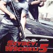 Szybcy i wściekli 5