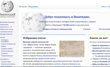 Z powodu artykułów o Krymie? Powstaje alternatywna rosyjska Wikipedia
